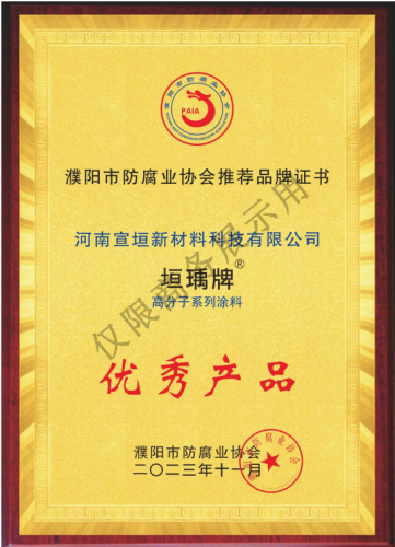 优秀产品证书